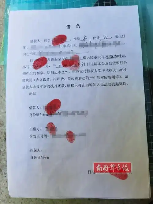 恋爱过后剩了张七十多万的借条海口一女子公开向前男友讨债