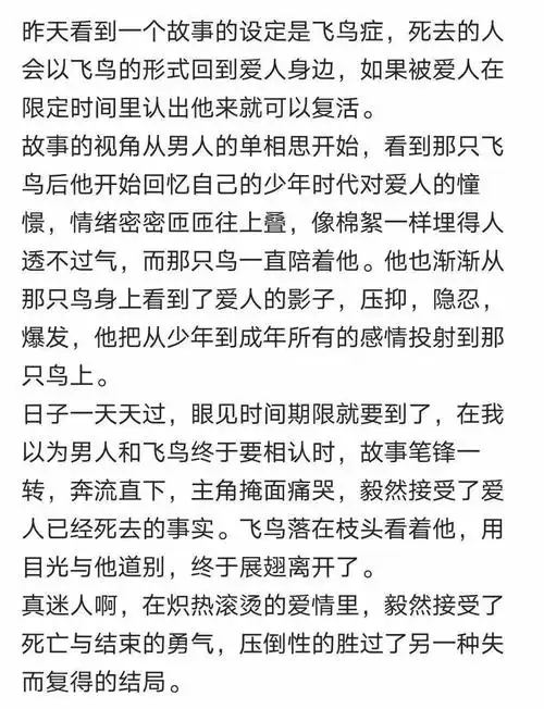 【弘叶题石】飞鸟症