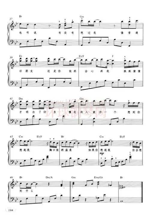 如果你也听说(原版)-张惠妹 - 钢琴谱 - 环球钢琴网