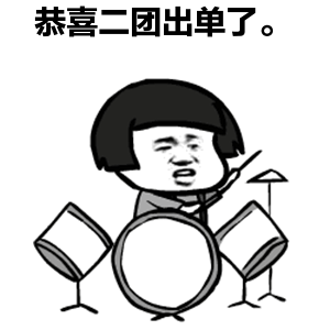 蘑菇头搞笑二团出单斗图搞笑猥琐搞怪逗gif动图_动态图_表情包下载