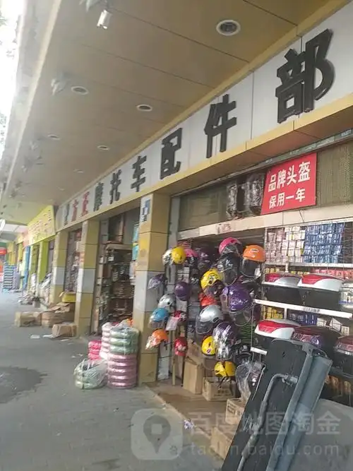 方正摩托车配件部