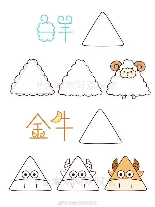 用三角形画出的12星座~(ω )