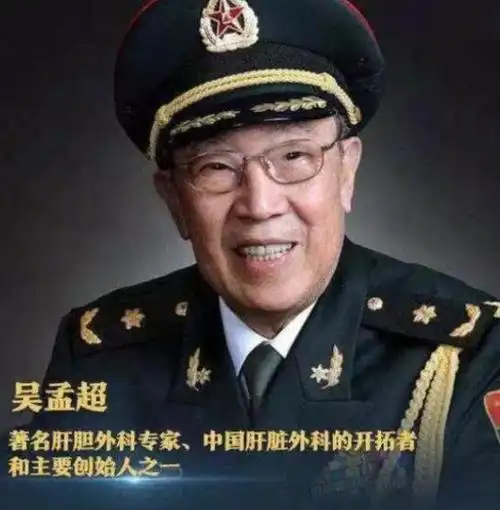 "肝胆之父"吴孟超,总结养肝经验:做好2件事,肝脏或为你点赞