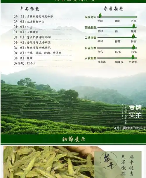 贡牌2020新茶明前西湖龙井天赐精品狮峰龙井绿茶50g 狮峰山产区