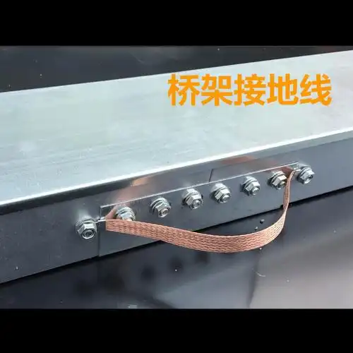 跨接接线桥架接地线纯铜编织织带电柜连接25平方电工维修工具