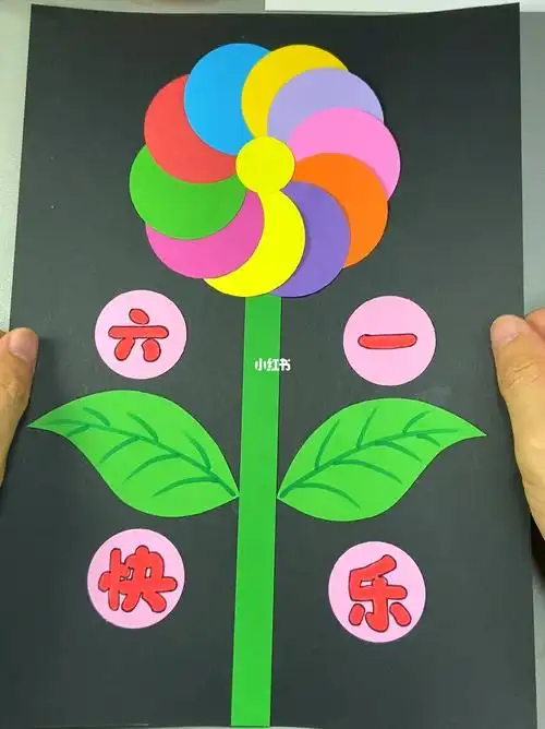 六一儿童节手工