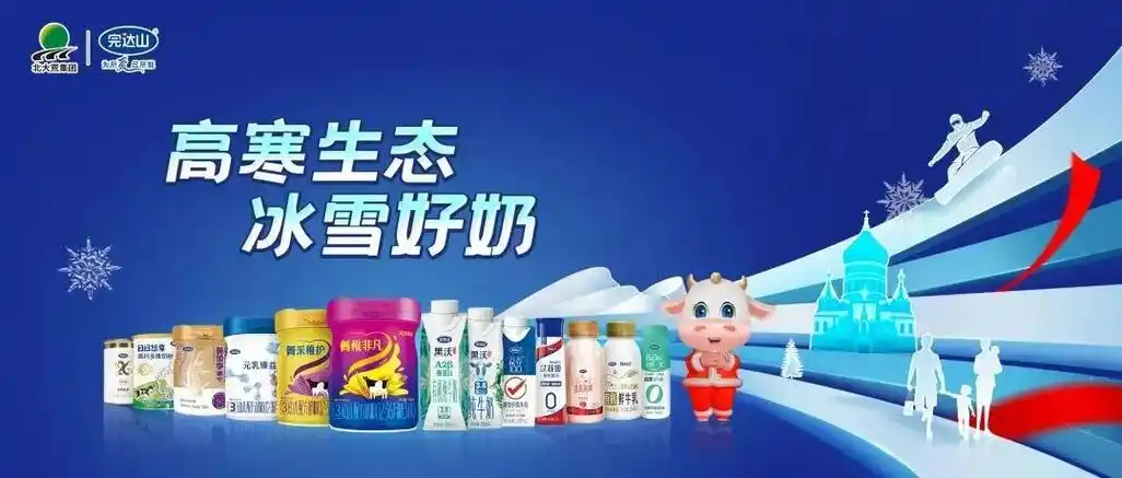 完达山的这一年高寒生态结硕果冰雪好奶启新章