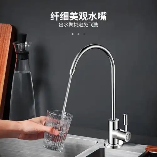 直饮水龙头鹅颈净水器法耐2分4分304不锈钢家用厨房净水机饮水机配件