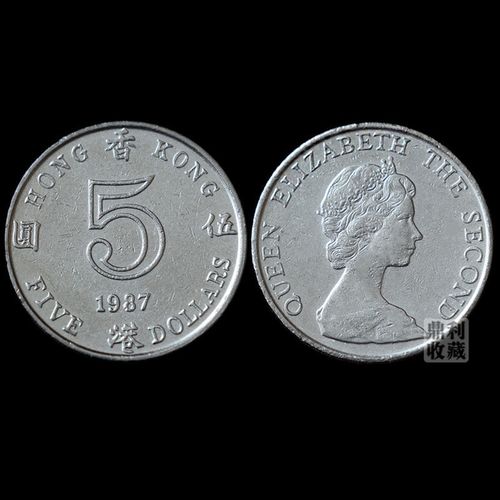 保真包邮 香港5 花冠英女王 27mm港币 各国外币硬币钱币货币收藏