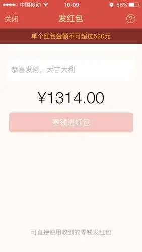 1314发红包的句子