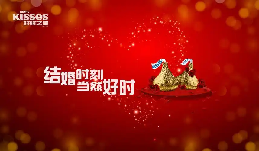好时巧克力广告设计
