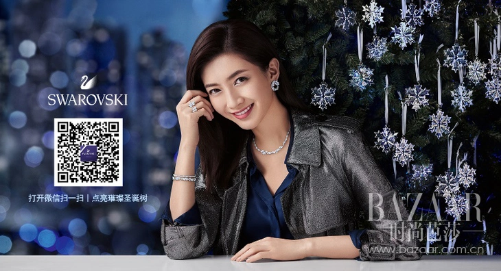 双城闪耀 点亮冬日璀璨_时尚芭莎_bazaar中文网