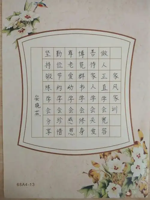 传播好家训——日照港第一小学开展"颂家风 传家训"系列活动