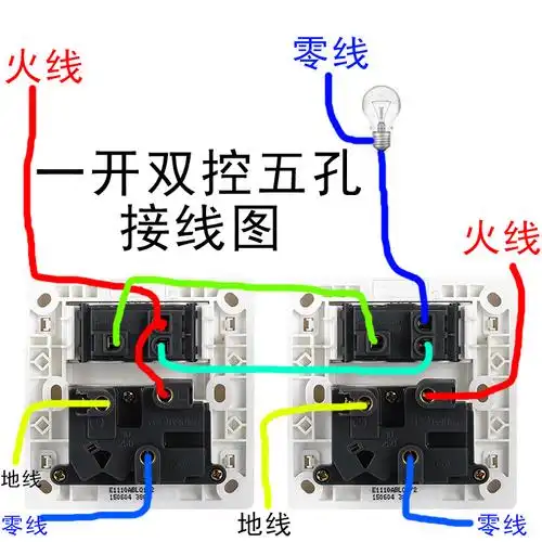 五孔一开墙壁面板开关插座飞雕5孔双控一位暗装电源插座
