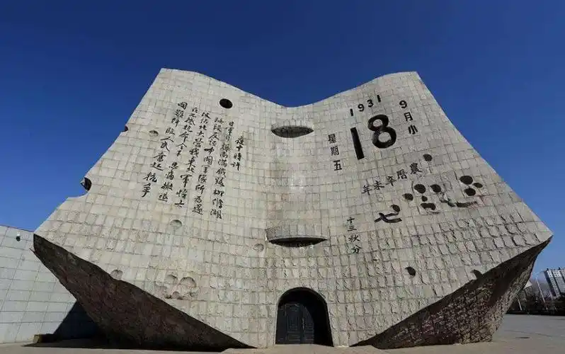 作为中国人,你忘了918南京大屠杀了吗?