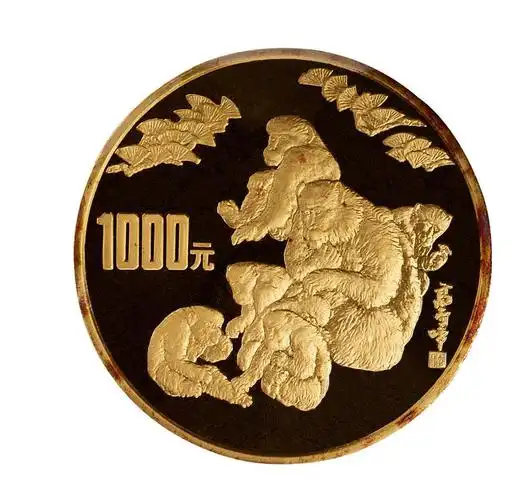 2714 1992年十二盎司猴年纪念金币一枚