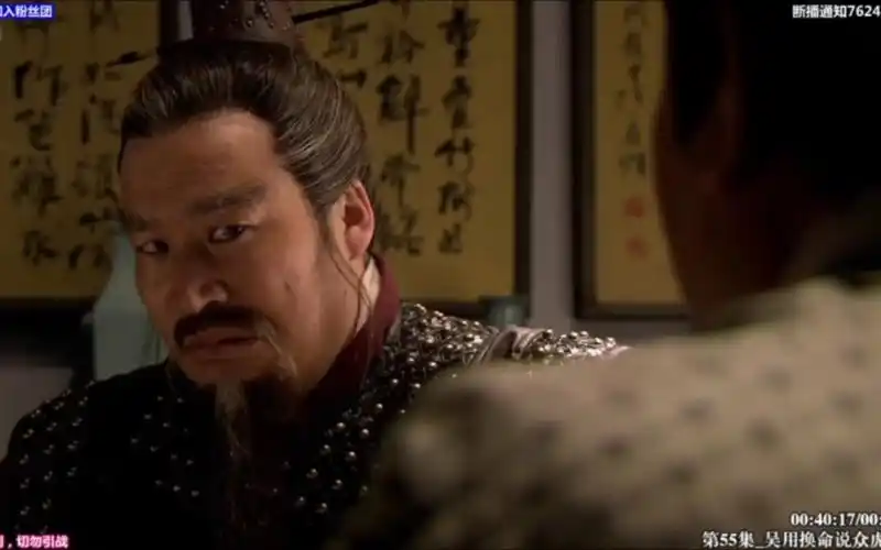 【新水浒传】慕容知府与呼延灼商量攻打桃花山