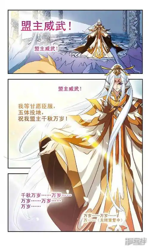 美型妖精大混战漫画 第100回 殇月缺 - 漫客栈