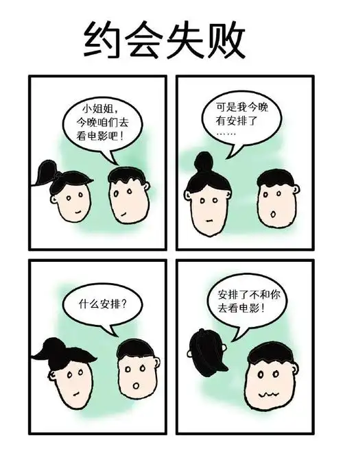 四格漫画##简笔画##渣画手日常