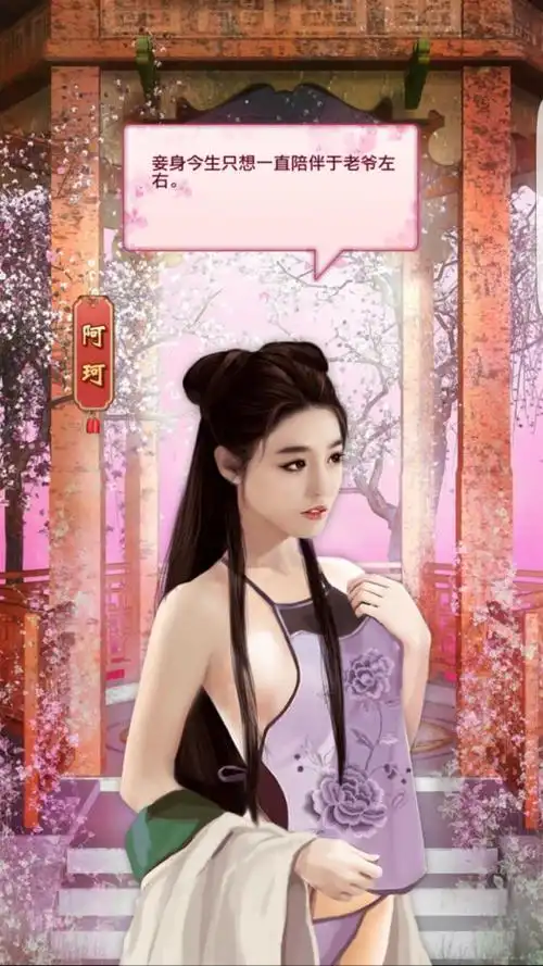 老爷吉祥红颜宠幸图大全老爷吉祥红颜去衣图一览多图