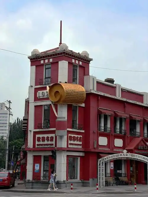 沈阳24小时营业书店中山路歌德书店