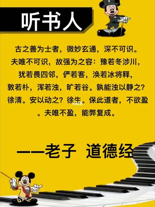 不可识,故强为之容:豫若冬涉川,犹若畏四邻,俨若客,涣若冰将释,敦若朴