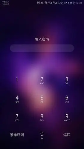华为nova2plus解锁输密码界面后面出现经常使用的应用阴影是怎么回事