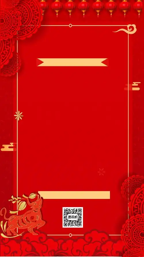 年会晚宴活动手机海报背景