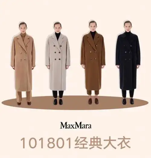 maxmara意大利全球最低价一生一件