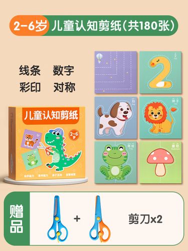 数字1到100儿童看图识物动物幼儿园识字闪卡 认知剪纸180张(彩印 数字