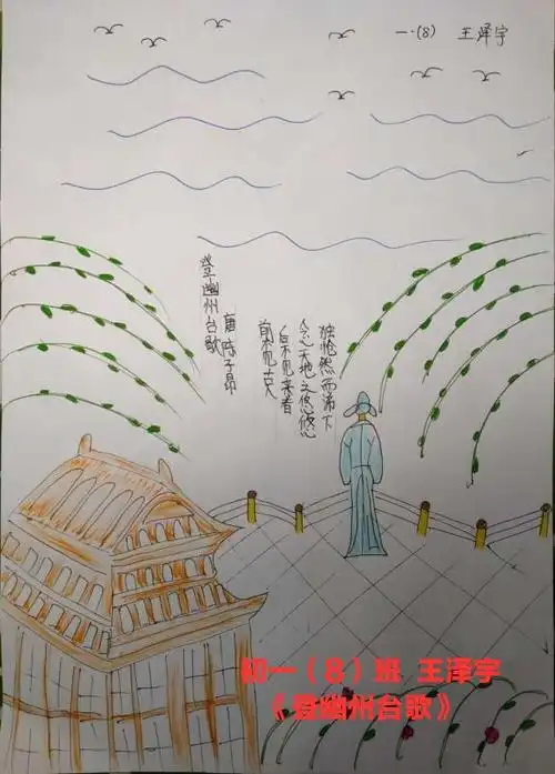 古诗寄情思 丹青绘佳境 (制作人:常秀莉)