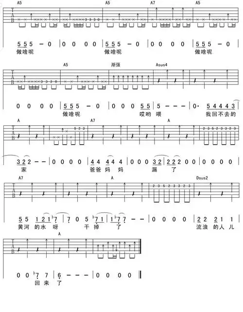 黄河谣(吉他弹唱)吉他谱图-赵牧阳