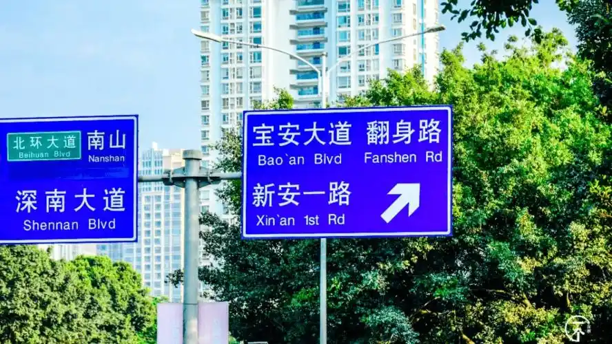 测评深圳翻身来过都咸鱼翻身了