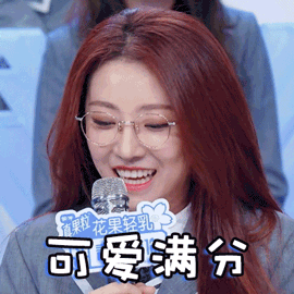 青春有你2喻言gif表情包_又a又甜的喻言_搞笑图片_精品库