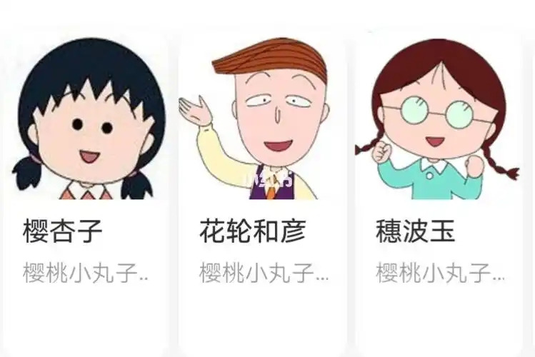 樱桃小丸子每个人物都承载着童年的回忆