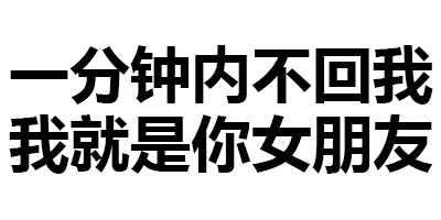 第146波纯文字表情包
