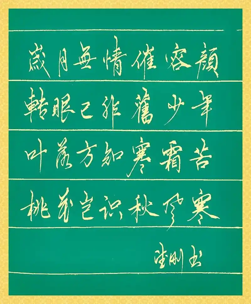 硬笔作品!#硬笔行书 #上热门  - 抖音