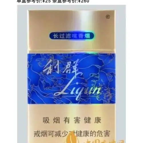 > 利群(硬)商品评价 > 小店购买,用苏宁金融.