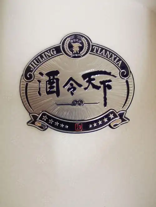 白酒标签设计_白酒标签管理规定_白酒标签标准