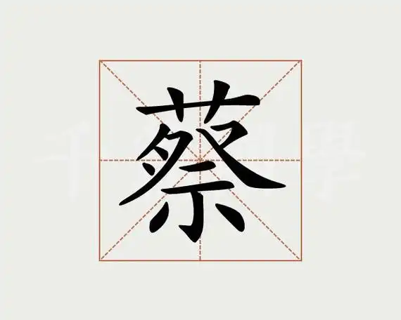 递笔画(递笔画顺序) - 冠木字词网