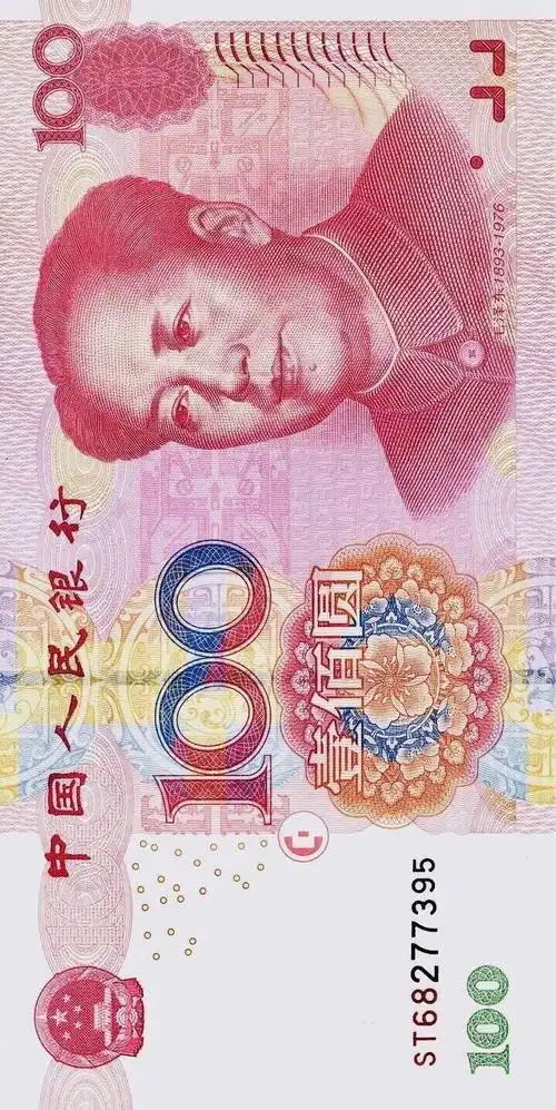 求手机壁纸人民币照片或好好学习的都行