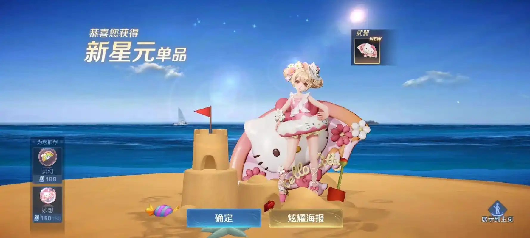 小乔星元皮肤 #小乔缤纷独角兽 免费的就是香 - 抖音