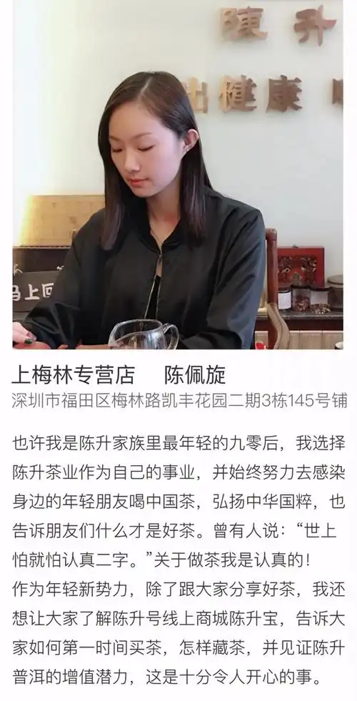 十年陈升企业文化墙之五陈升号经销商大家庭店长培训陈升号在深圳