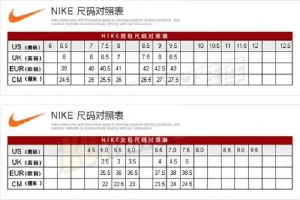 耐克李宁鞋码对照表