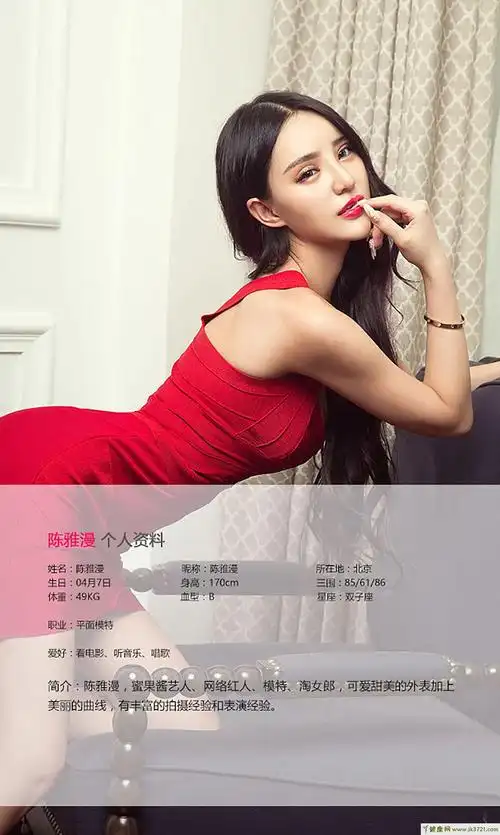 ugirls爱尤物no441陈雅漫红与黑