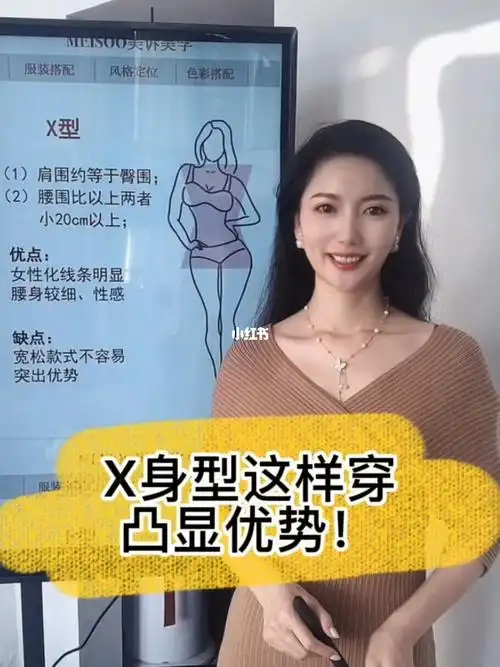 身型  #x型身材  #穿搭  #日常穿搭  #扬长避短穿衣