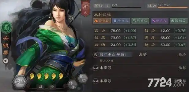 三国志战略版关银屏战法搭配关银屏战法选择推荐