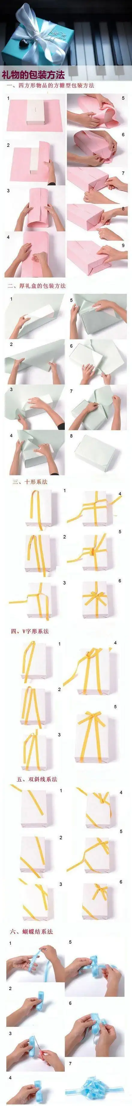 教你几种礼物的包装方法!