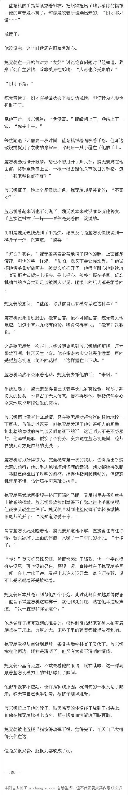 蓝忘机背对着门口坐在床上,衬衣规矩地披在他身上,但前面没扣,全敞开