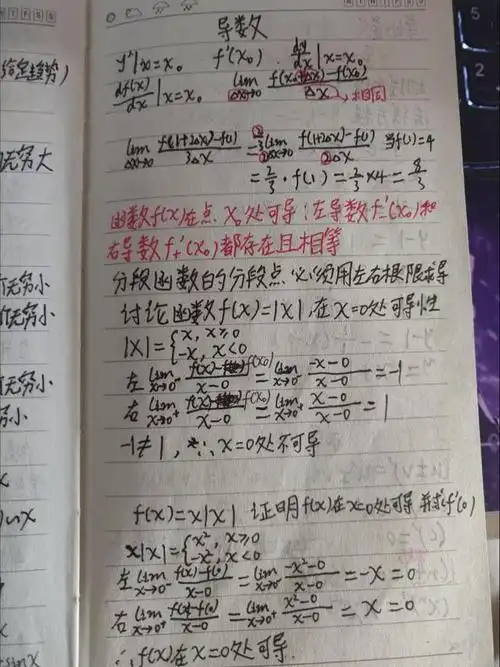 寻找最美笔记营造良好学风考研笔记评选